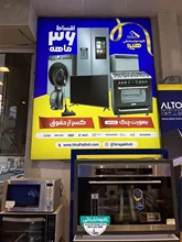 تابلو لایت باکس فریم لس لوازم خانگی هیرا